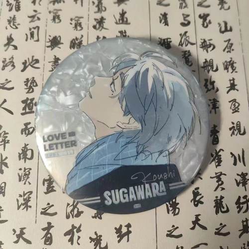 小红书同款排球少年菅原孝支吧唧