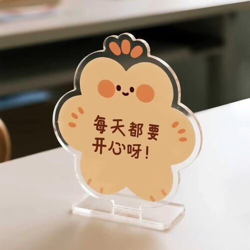小红书周边创意自制治愈每天都要开心亚克力立牌桌面装饰摆件