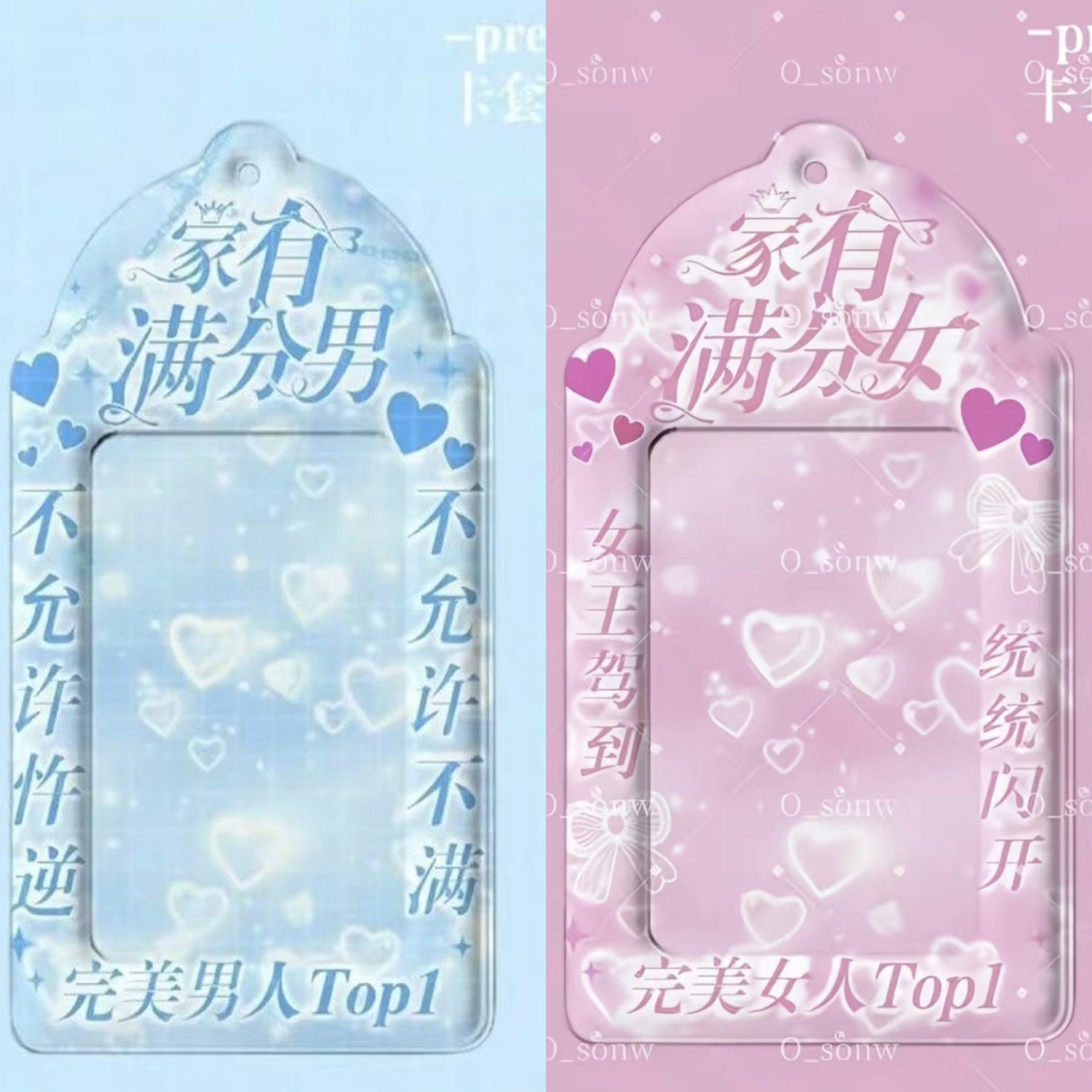 新款家有满分女满分男高颜值3寸追星爱豆小卡收纳展示挂件PVC卡套