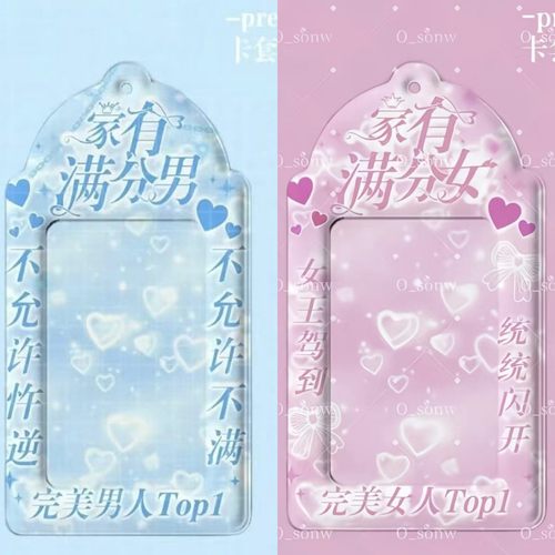 新款家有满分女满分男高颜值3寸追星爱豆小卡收纳展示挂件PVC卡套