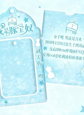 原创蓝色王鲁杰PVC卡套挂件追星爱豆三寸小卡校园卡收纳展示