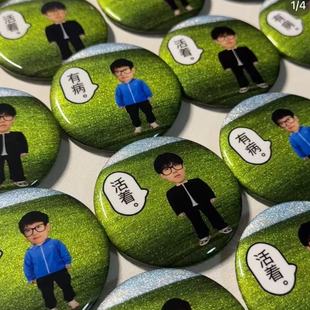 5114莎头徽章胸针创意莎头搞怪抽象吧唧高颜值背包礼物自制 新款