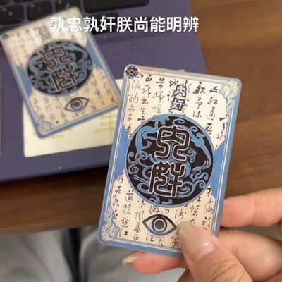 新款一念忠奸难辨三国杀忠臣内奸身份牌二变光栅卡游戏周边卡3D