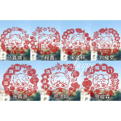 新款2026高颜值时代少年团七人成品装饰玻璃窗花防水高清静电窗花