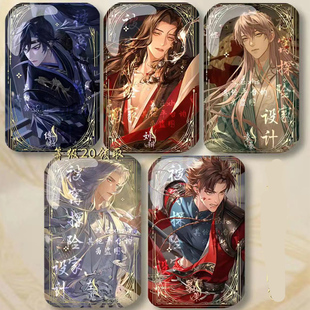 代号鸢燃犀照夜系列国风吧唧孙策傅融袁基左慈刘辩自制古风同人谷