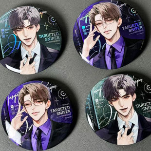 188男团针锋对决周边高颜值原炀顾青裴亚克力钥匙扣吧唧徽章