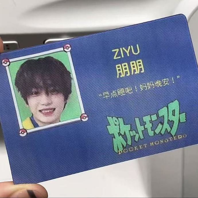 新款梓渝光栅卡朋朋我是谁多变3寸小卡高颜值音乐节应援光栅卡片