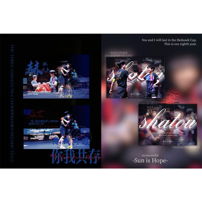 新款莎头5114周边高颜值王楚钦孙颖莎双人拍照收藏物料明信片卡片