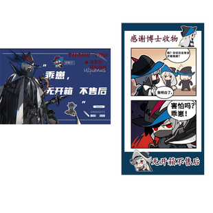 新款自制明日方舟乌尔比安感谢收物封口贴出卡打包不干胶装饰贴纸