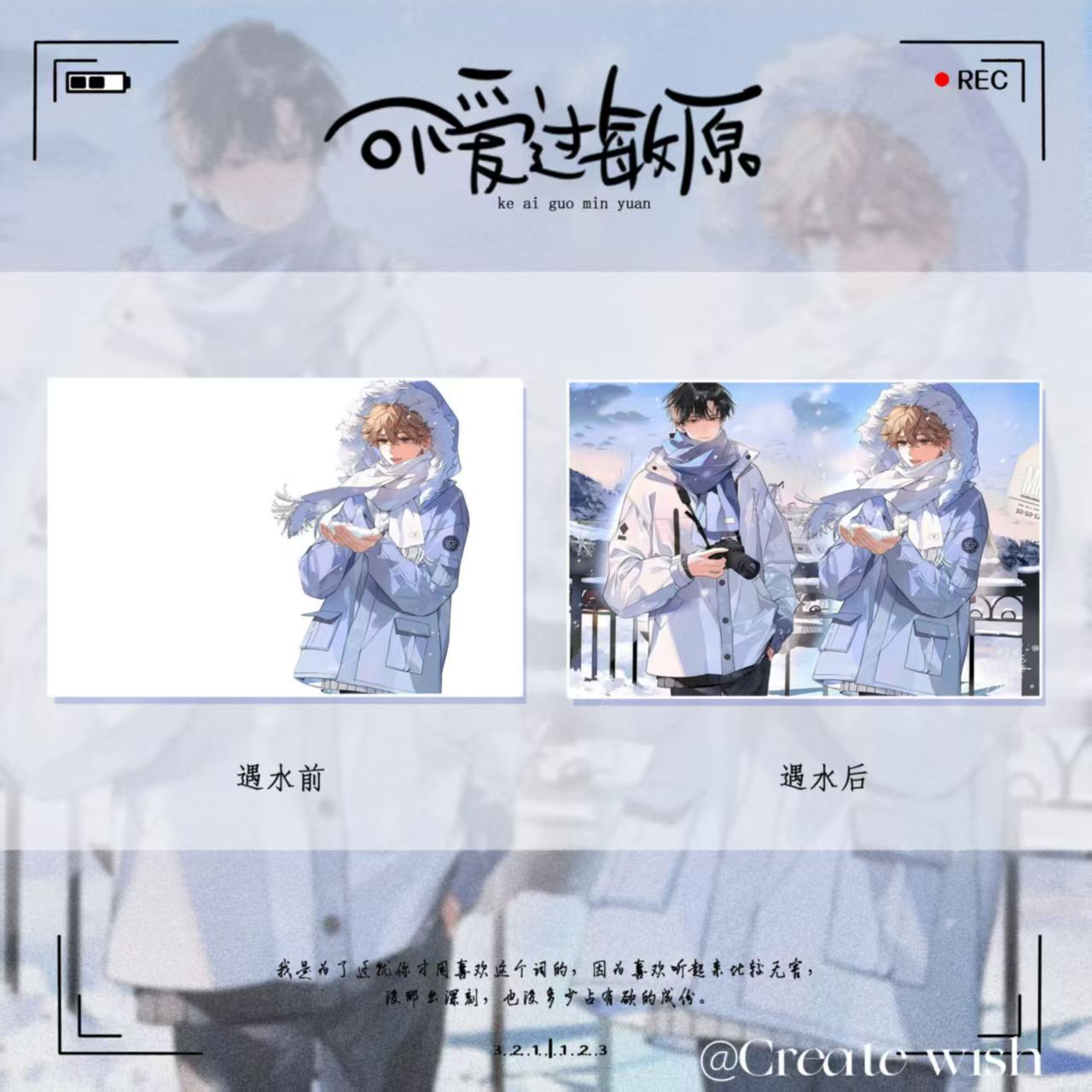 可爱过敏原周边创意水敏卡高颜值二次元动漫同人周边收藏礼物