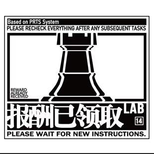 新款明日方舟周边自制创意报酬已领取封口贴出卡不干胶装饰贴纸