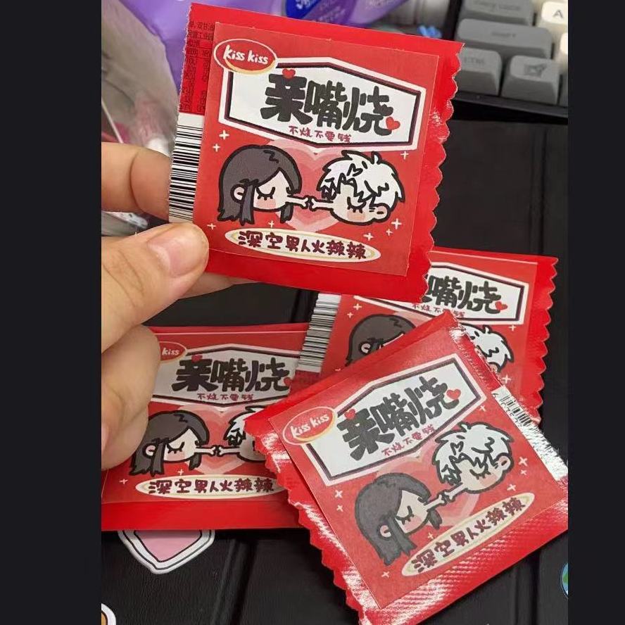 自制恋与深空封口贴秦彻亲嘴烧搞