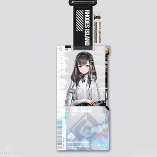 新款 明日方舟通行证自印普瑞赛斯通行证亚克力周边高颜值送朋友