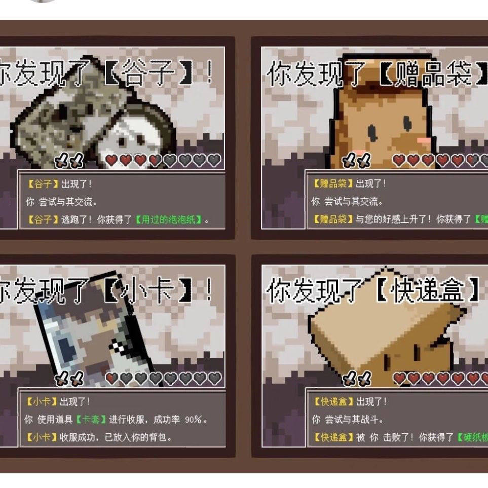 小红书同款像素游戏风封口贴打包ins风不干胶装饰贴纸手账贴纸