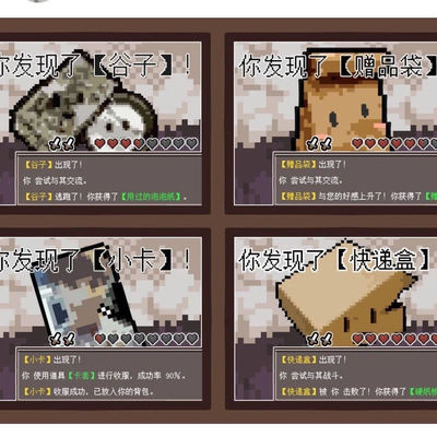 小红书同款像素游戏风封口贴打包