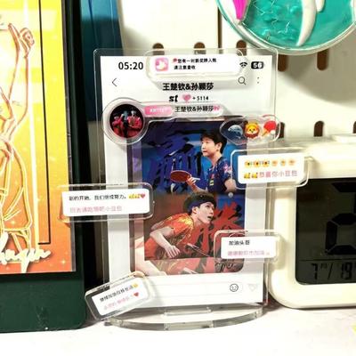 莎头新款孙颖莎王楚钦3寸卡插卡立牌亚克力桌面摆件高颜值朋友