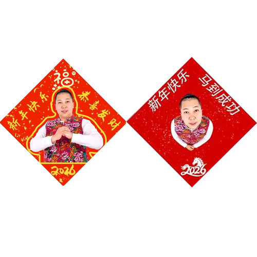 2026马年雨姐福字对联入户门幅2026新年春节福字雨姐门贴喜庆春联
