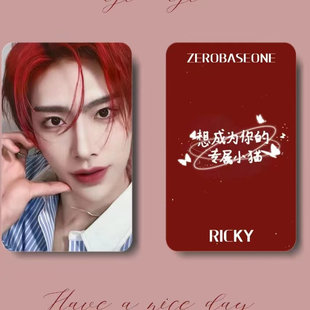 小红书同款ricky沈泉锐小卡可爱三寸拍立得明信片追星卡片收藏卡