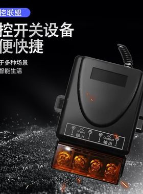 dc9-72V30A无线遥控开关电动车电瓶车LED灯具改装遥控开关控制器