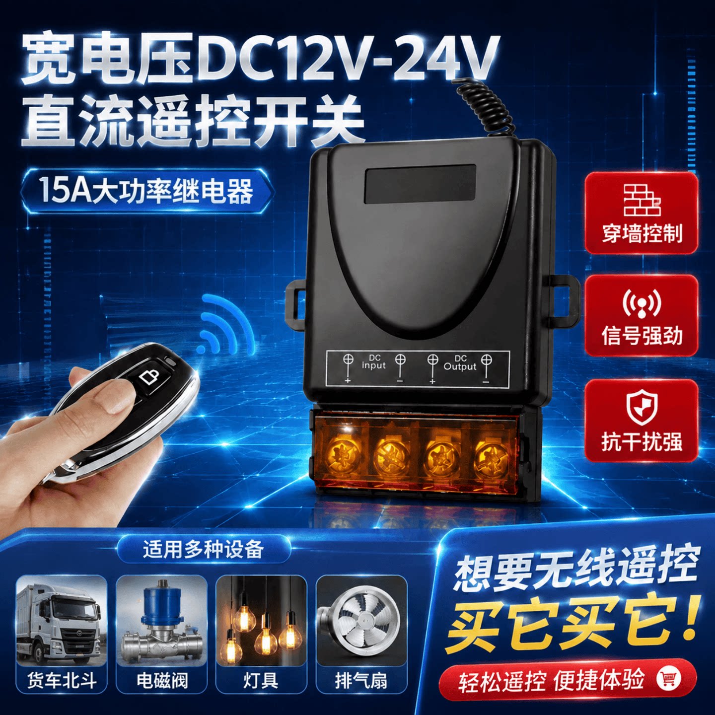 改装货车北斗，灯具玩具遥控开关图片