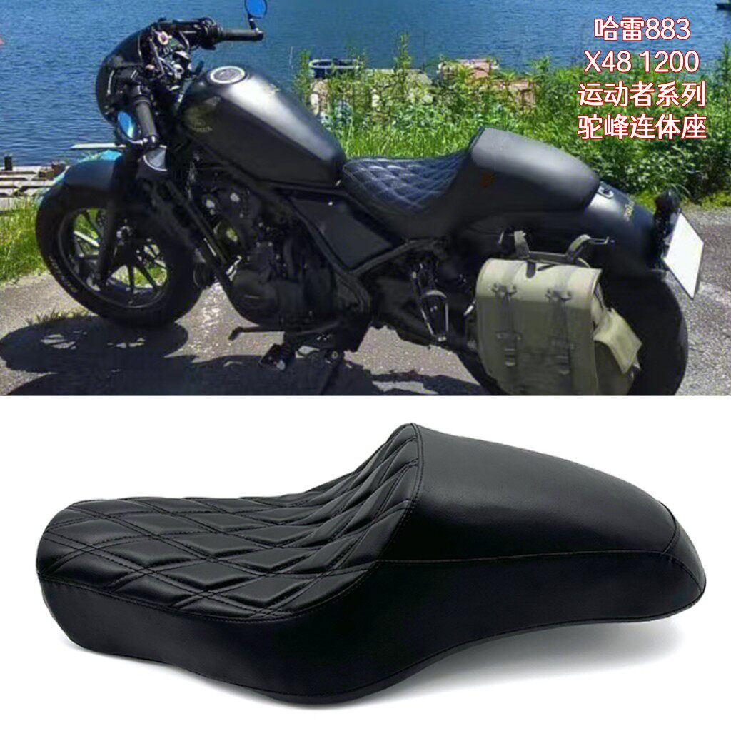 适用哈雷XL883 X48 1200 改装连体驼峰坐垫 双人前后一体加厚座垫
