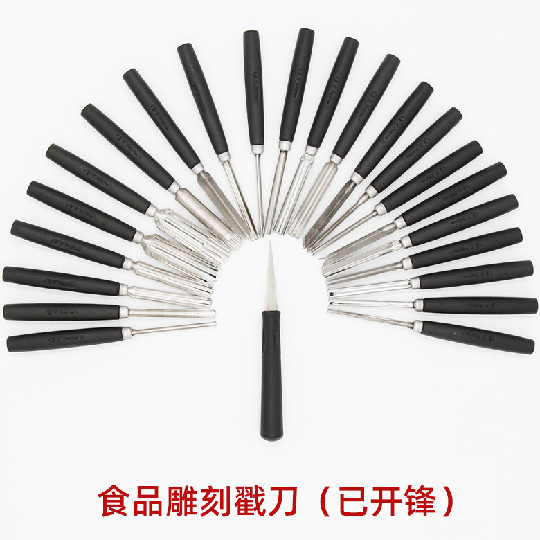 食品雕刻刀U型刀V型平口刀食品刻花刀主刀雕花刀开刃锋利专业级