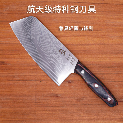 高档女士菜刀切片刀仙缘