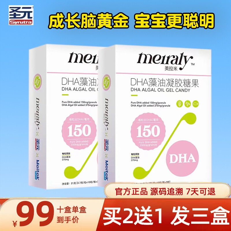 美拉米dha海藻油每粒含dha150mg