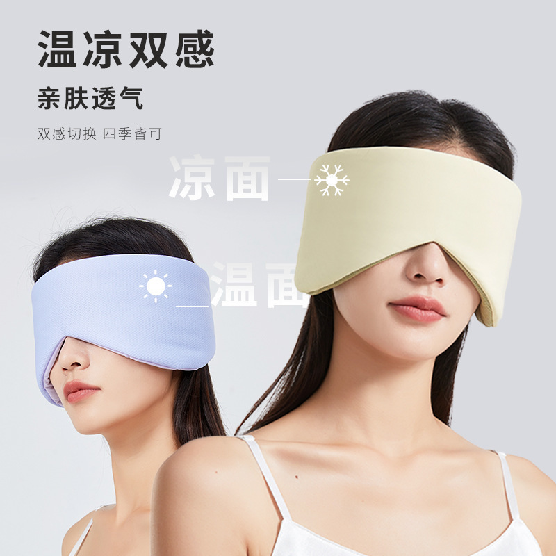 眼罩助眠遮光静音二合一宿舍深度睡眠觉学生缓解疲劳神器隔音耳罩
