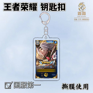 2024澜逐花归海钥匙扣书包小挂件吊坠双面亚克力荣耀游戏周边