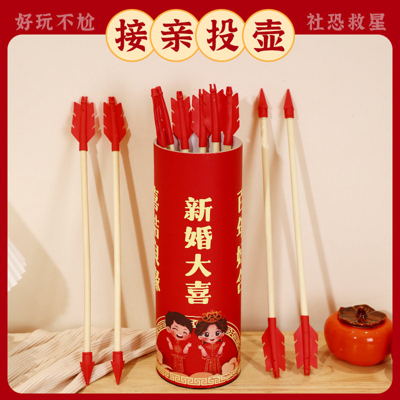接亲投壶堵门小游戏道具创意整蛊恶搞新郎结婚礼氛围婚庆用品大全,节庆用品/礼品,堵门/游戏道具,淘宝优惠券,粉丝福利购,淘宝优惠卷