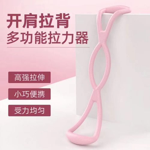 跨境新款8字拉力带高弹性 TPR阻力带 美背开肩扩胸瑜伽弹力带健身