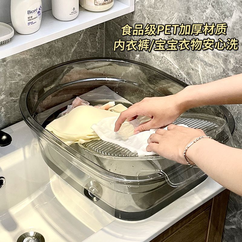 一体洗衣盆搓衣板透明一体大号家用衣服内裤手洗搓板学生宿舍洗