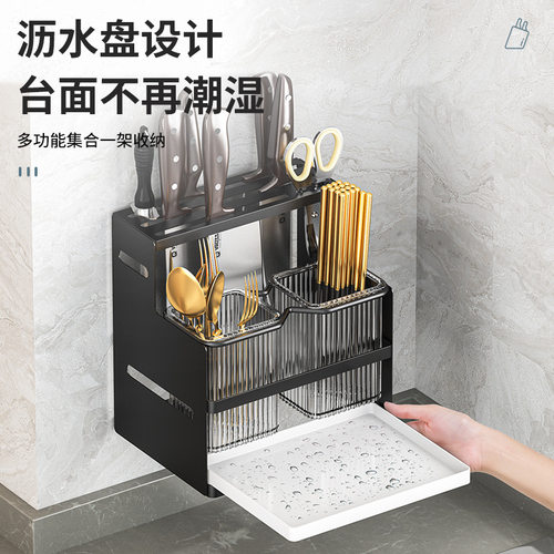 厨具收纳架筷子刀具收纳架免打孔安装刀架加厚碳钢收沥一体置物架