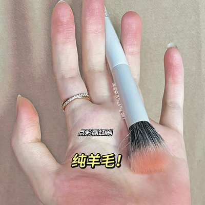 纯羊毛！云瓷点彩腮红刷大号火苗圆头便携初学者专业化妆刷一支装