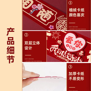 结婚楼梯台阶喜字贴纸农村婚礼踏步贴布置婚房喜庆氛围装饰婚庆品