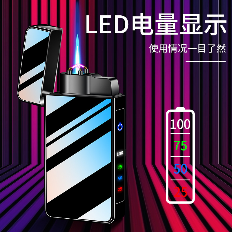 充气打火机防风充电男士高档电子点烟器创意个性刻字送男友老公潮
