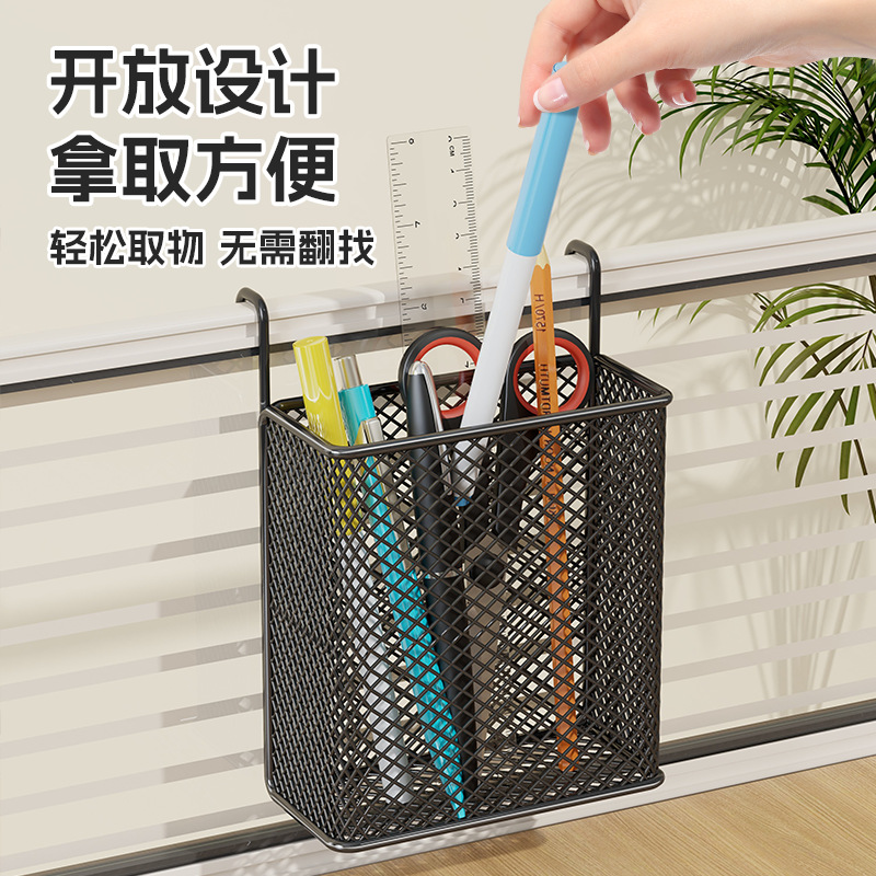 笔筒悬挂式收纳盒办公室桌面隔板屏风挂篮挂钩可壁挂工位床边储物