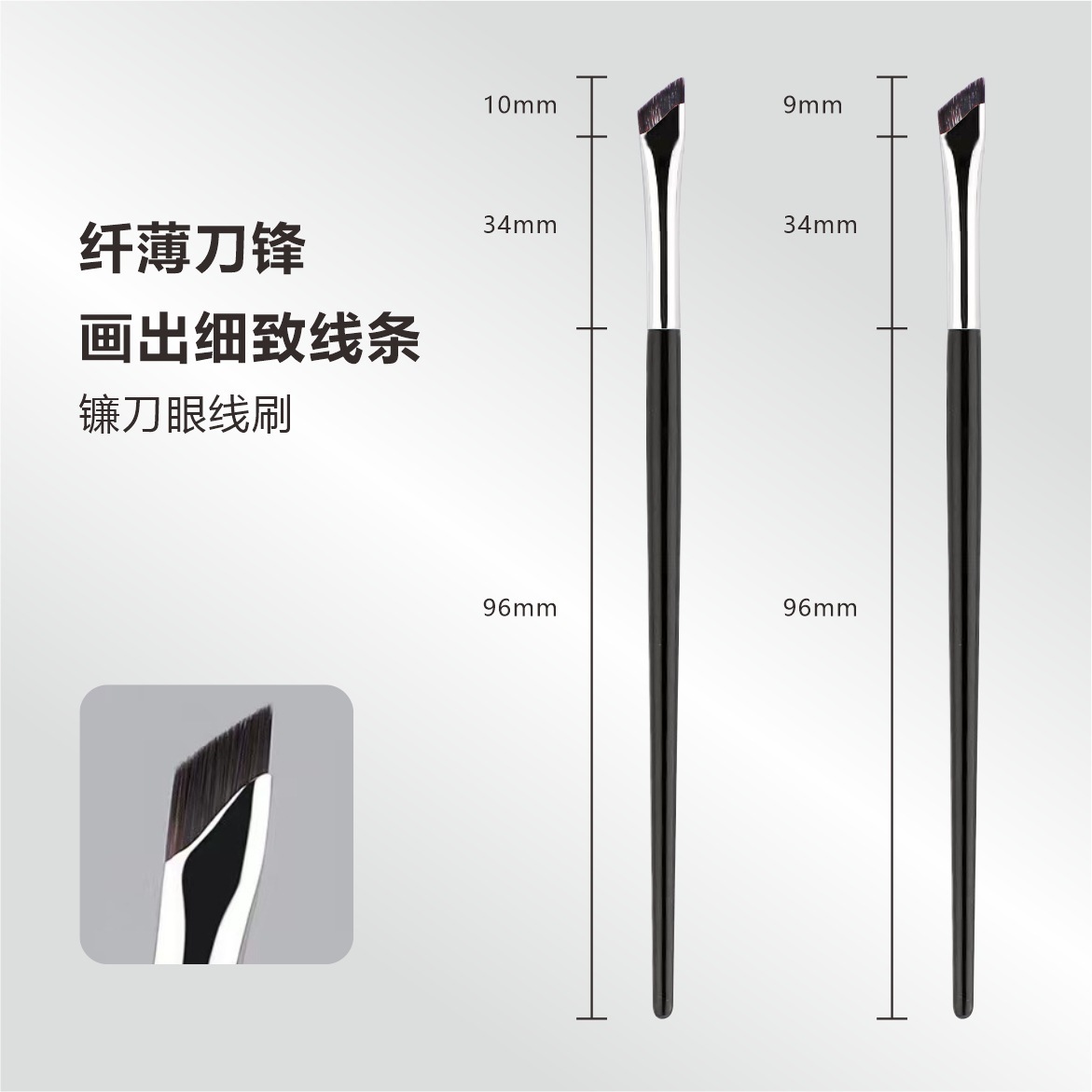 月牙眼线刷卧蚕刷眼睑下至圆弧刷毛扁头眼影小刷子化妆师细节眉刷
