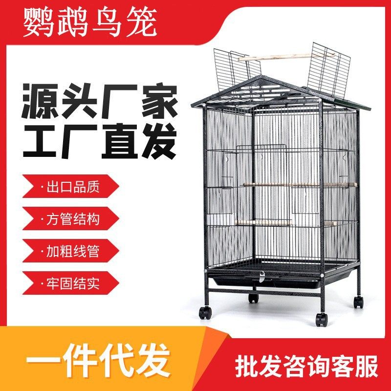 大型户外金属玄风鸟笼繁殖笼鹦鹉别墅笼鹩哥喜鹊跨境繁殖箱鸟舍