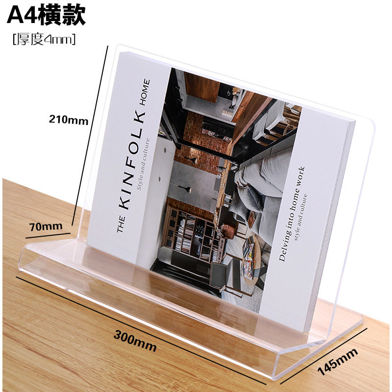 亚克力A3透明书立架 A4图书馆书架摆台展示架 A5相册钱包架