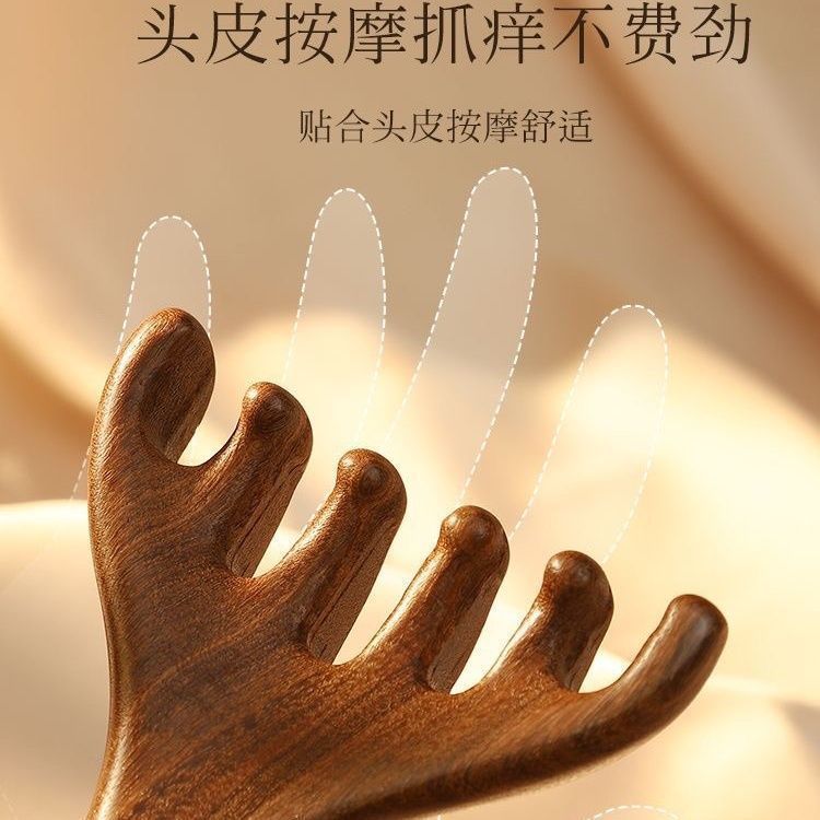 六爪头部按摩经络梳子养生头疗工具天然按摩头皮淋巴刮痧疏通神器