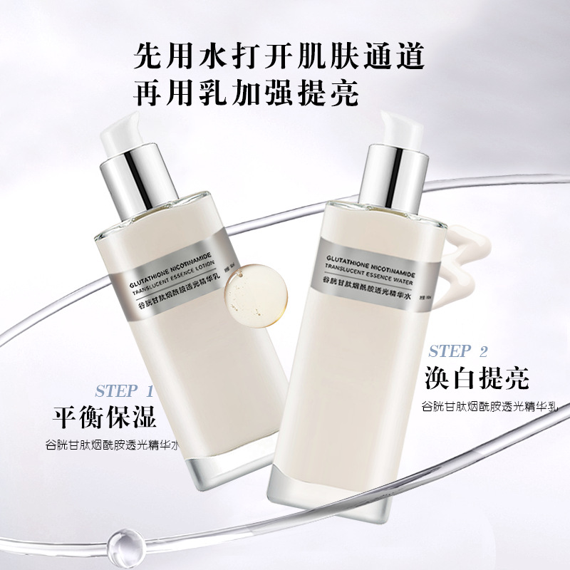 院线美肤提亮控油补水保湿谷胱甘肽烟酰胺精华水乳霜护理面部套装