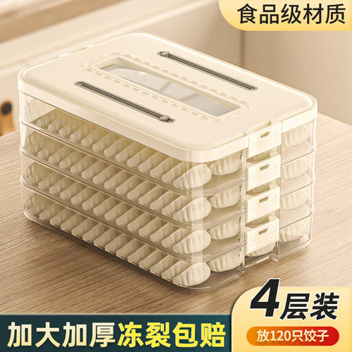 饺子盒家用食品级水饺冷冻专用密封保鲜盒馄饨速冻厨房冰箱收纳盒