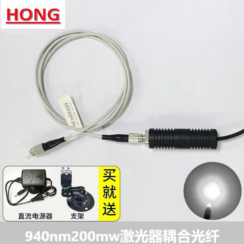 940nm200mw红外线激光器耦合光纤 半导体镭射模组FC接头芯径200um