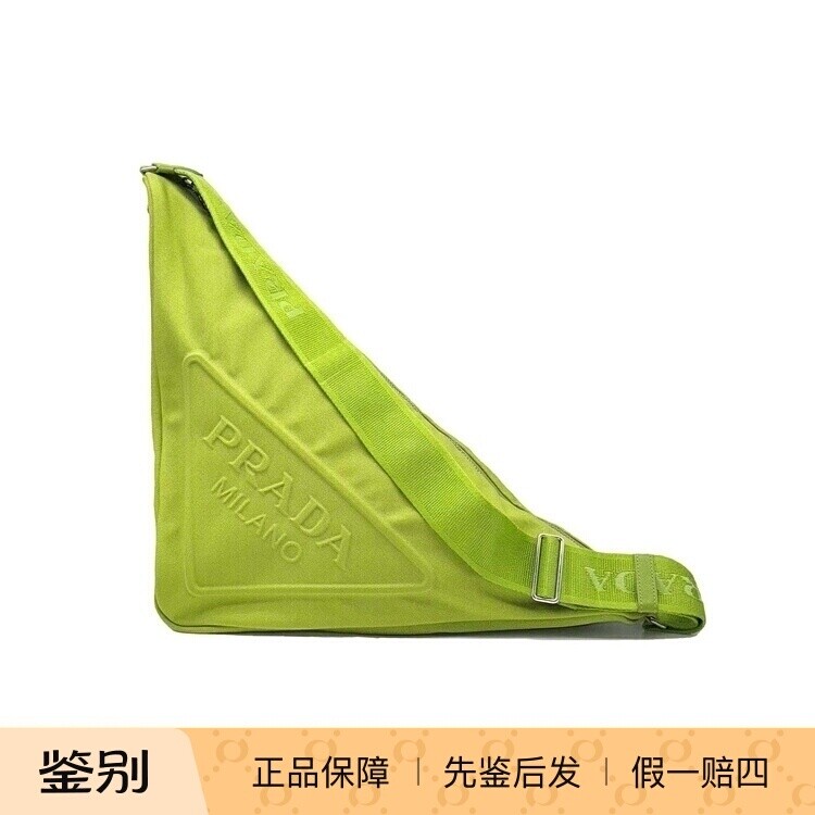 【现货】Prada 普拉达 牛油果色帆布微标三角包 斜挎包 男女同款