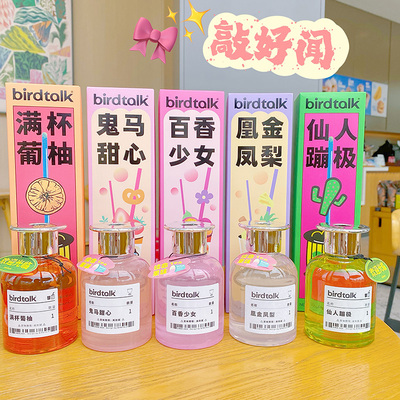 Birdtalk玩味系列无火香薰小众精油家用卧室内持久摆件香氛礼物