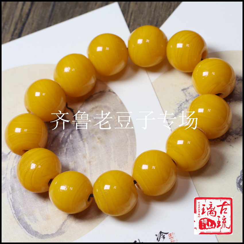 齐鲁老豆子专场琉璃手工散珠古法