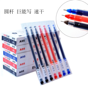 乐炫A95大容量学生速干水笔0 中性笔大容量学生 .5mm全针管直液式