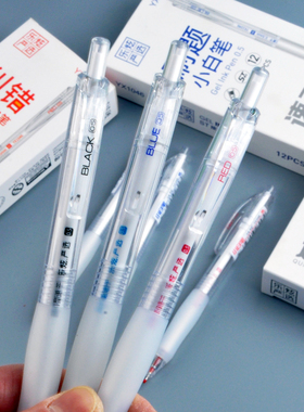 乐炫1046刷题小白笔考试笔ST笔头按动中性笔0.5红色纠错笔蓝色笔